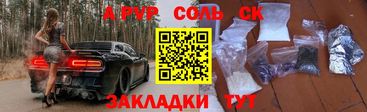 Alpha-PVP Crystall Воткинск