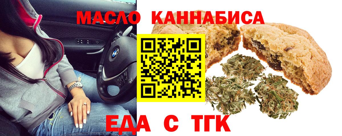 Воткинск  Canna-Cookies конопля  Вход с VPN 