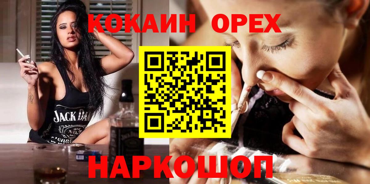 COCAIN FishScale Воткинск