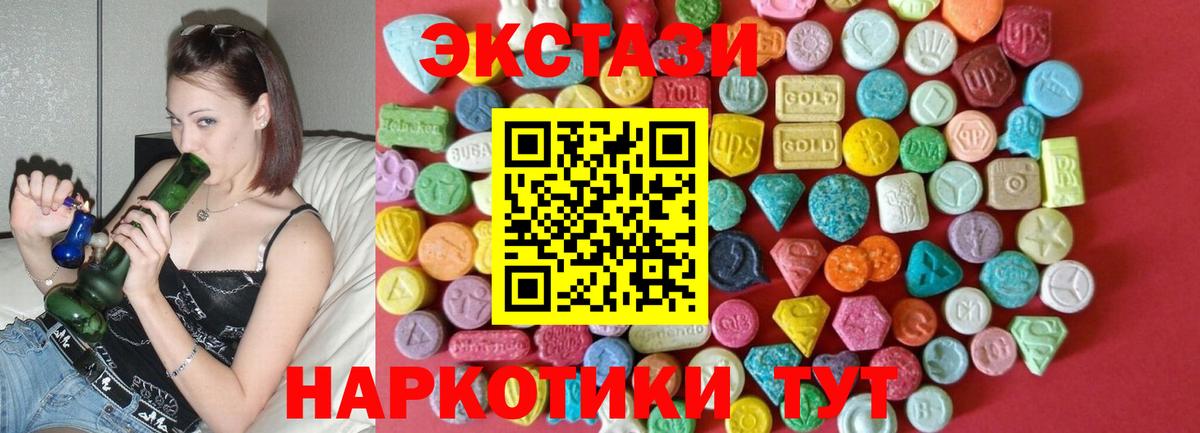 Экстази  Ecstasy 250 мг  Воткинск  Вход с VPN  Экстази MDMA 