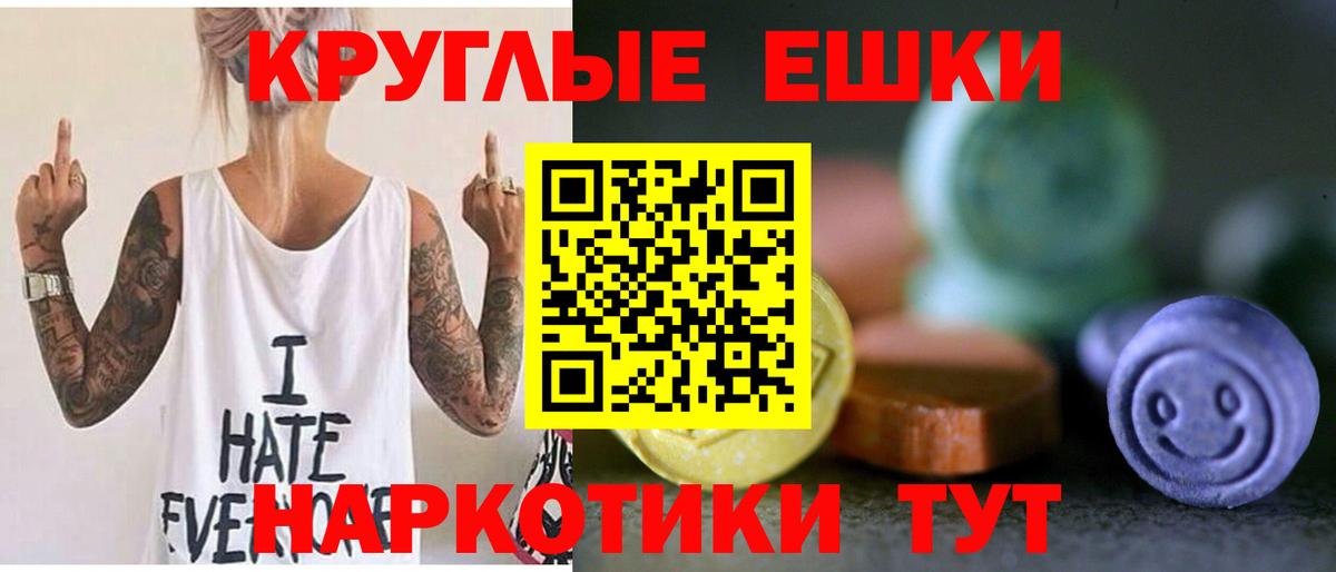 Ecstasy круглые Воткинск