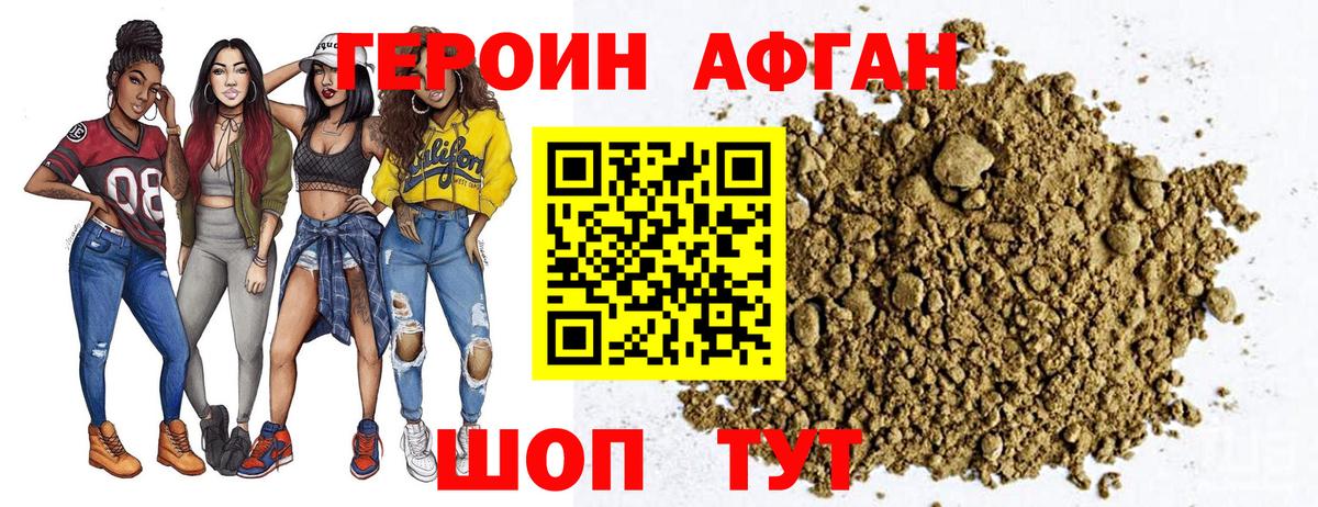 Героин белый Воткинск