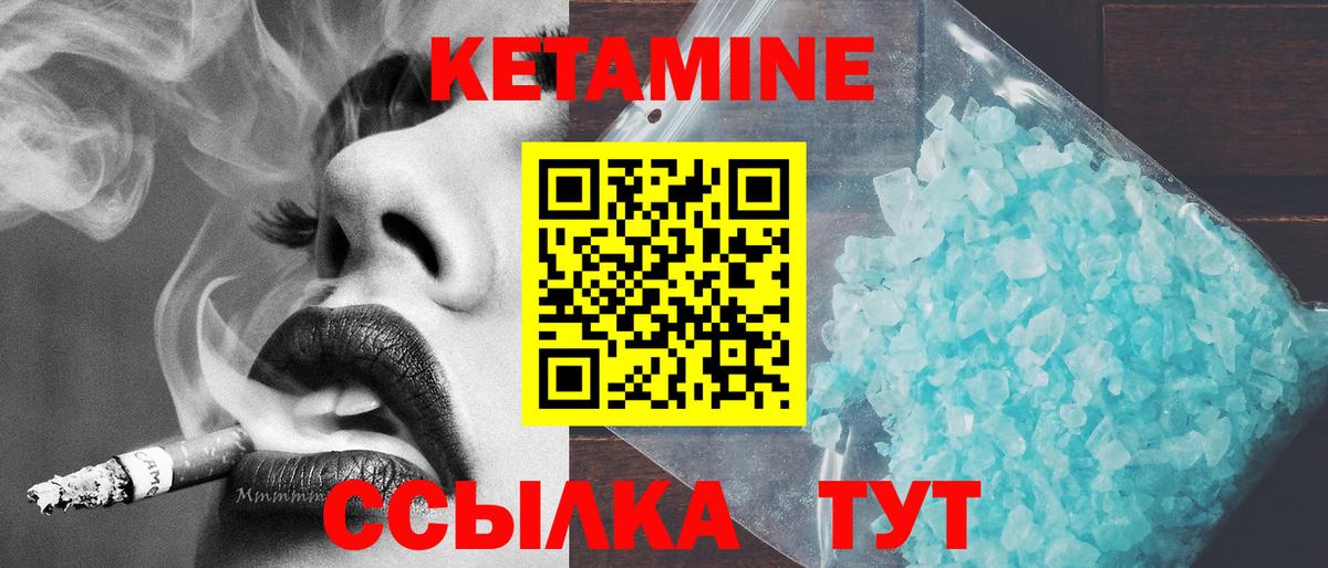 Кетамин VHQ Воткинск