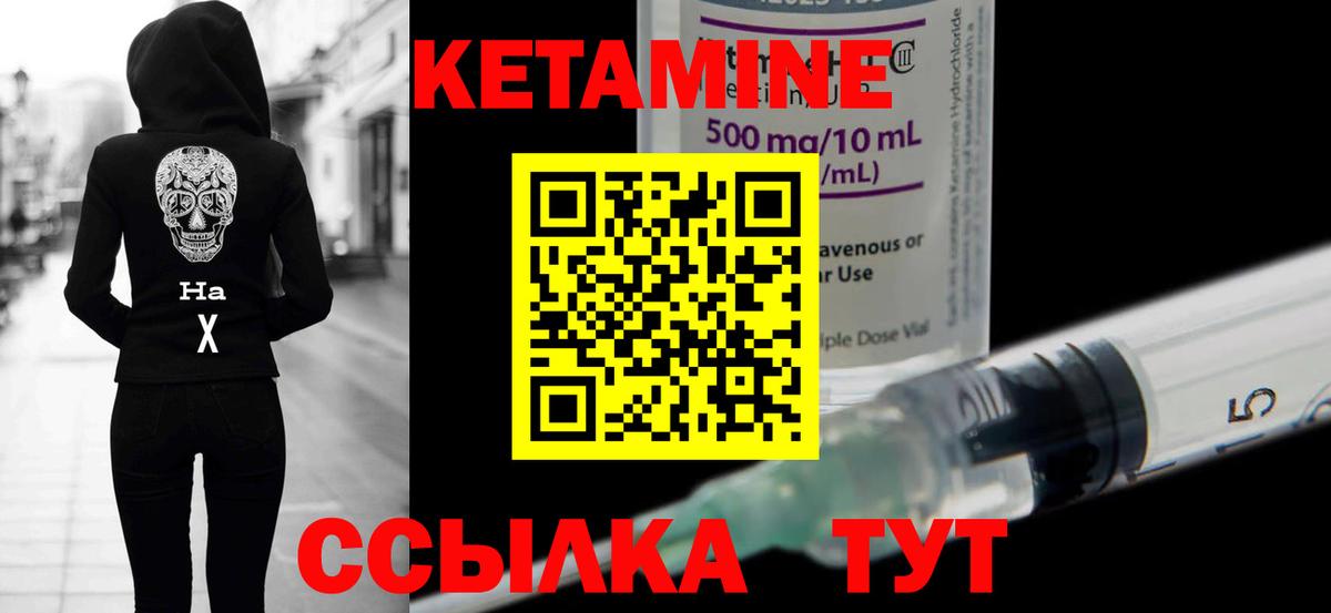 КЕТАМИН VHQ  Кетамин ketamine  Воткинск  Вход с VPN 