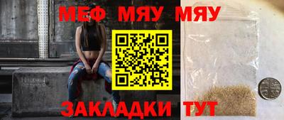 мяу мяу кристалл Ликино-Дулёво