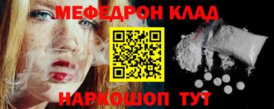 мяу мяу кристалл Ликино-Дулёво