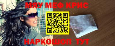 мяу мяу кристалл Ликино-Дулёво
