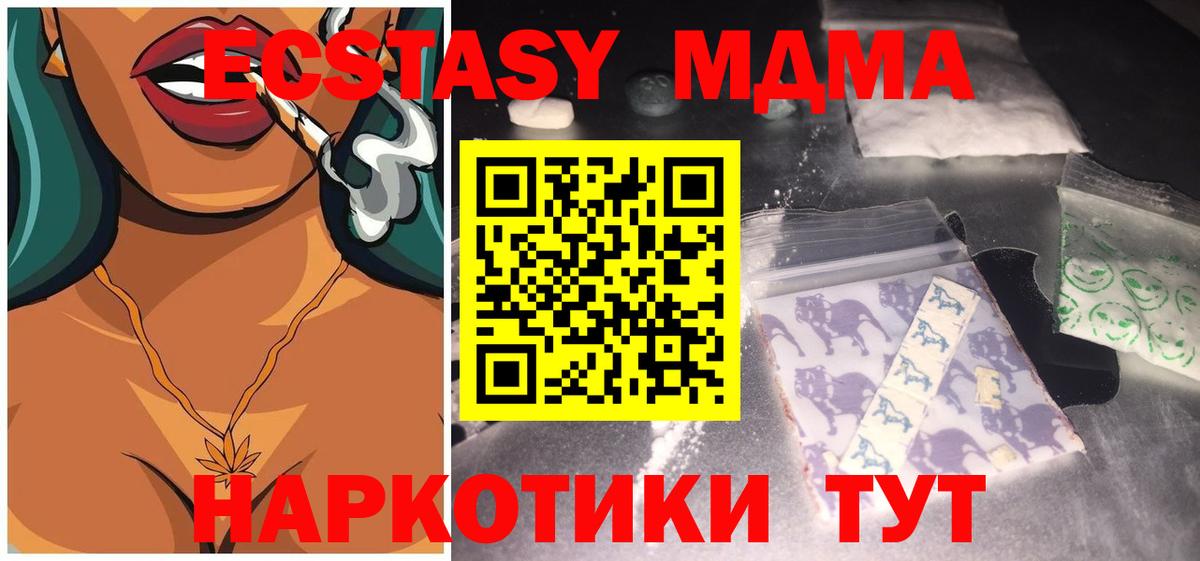 МДМА кристаллы  Вход с VPN  МДМА crystal  МДМА  Воткинск 