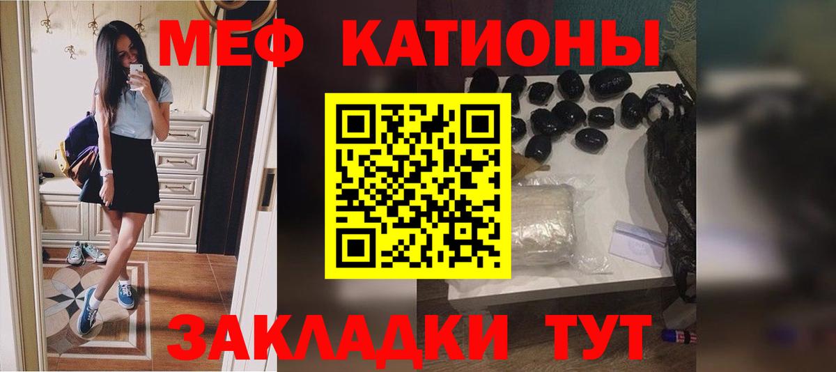 Мефедрон кристаллы Воткинск