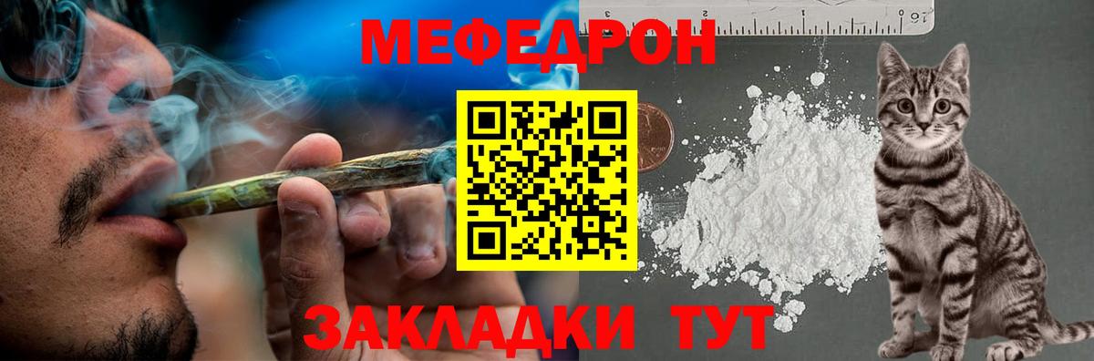 Мефедрон  Вход с VPN  МЕФ мука  Воткинск  Меф mephedrone 
