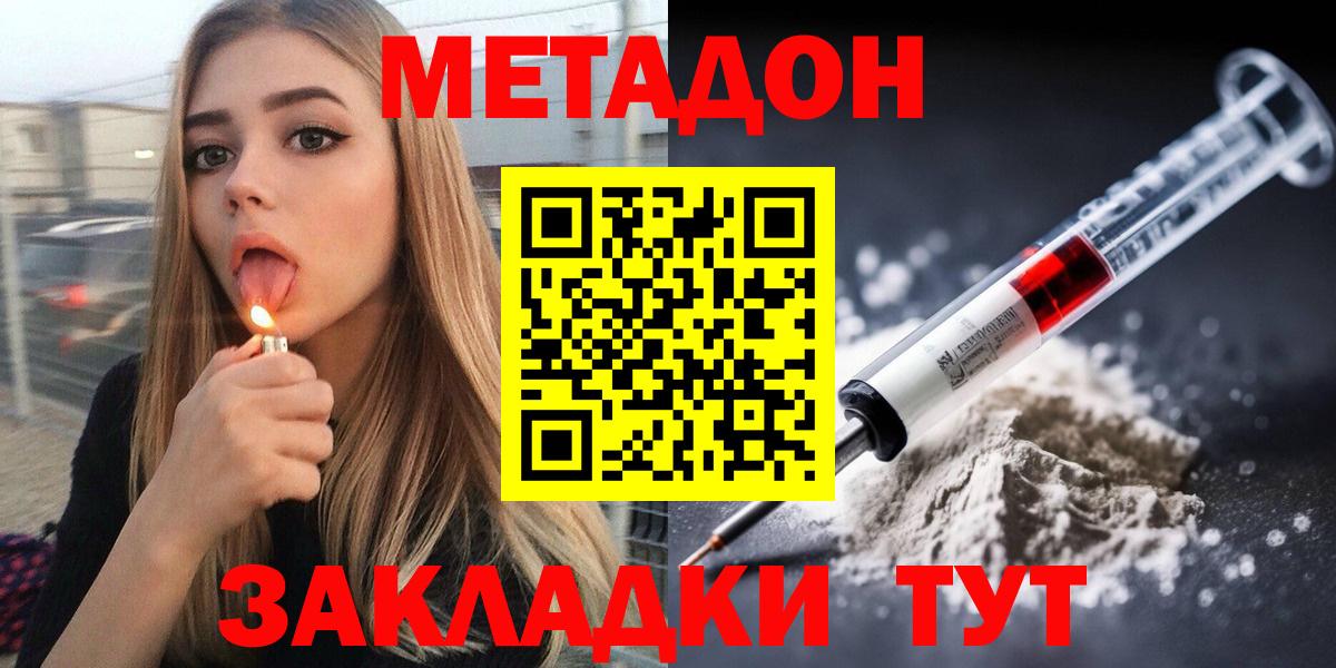 Воткинск  МЕТАДОН мёд  Вход с VPN 