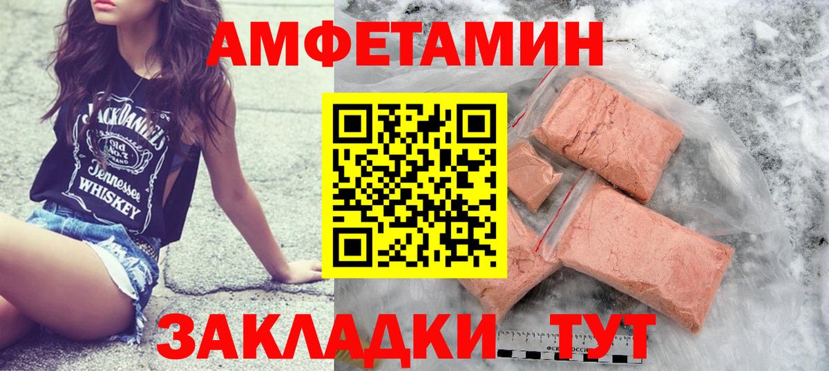 МЕТАМФЕТАМИН Декстрометамфетамин 99.9% Воткинск