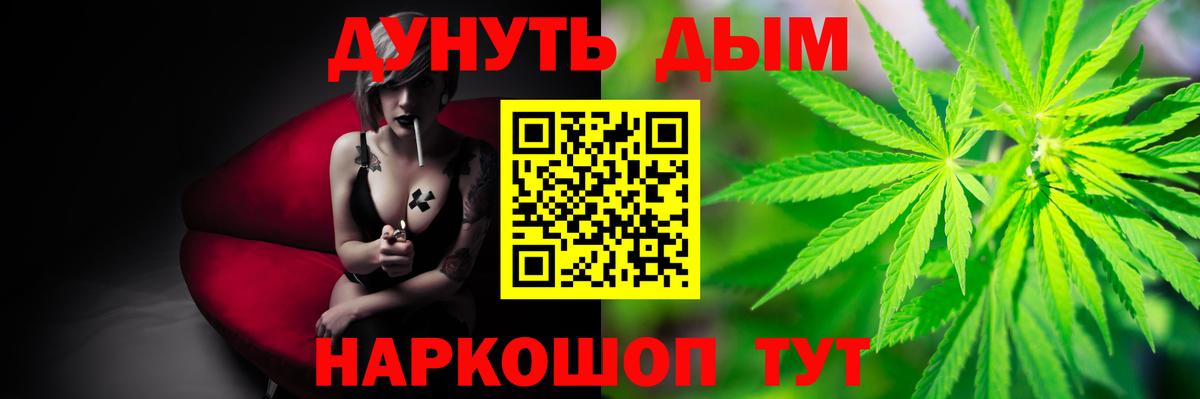 Воткинск  МАРИХУАНА сатива  Конопля планчик  Конопля OG Kush  Вход с VPN 